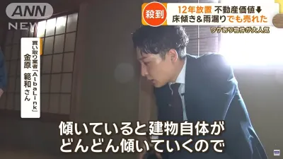 グッドモーニング 放送画面