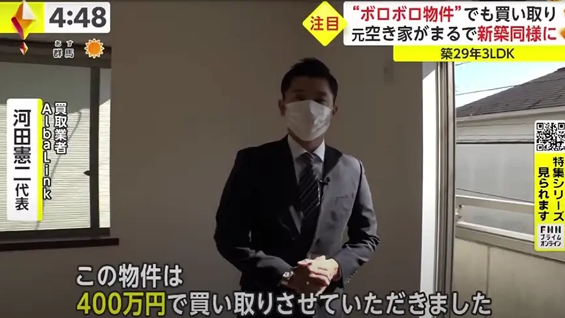 newsイット！ 放送画面