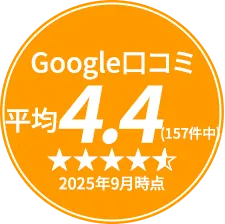 現状のまま買取