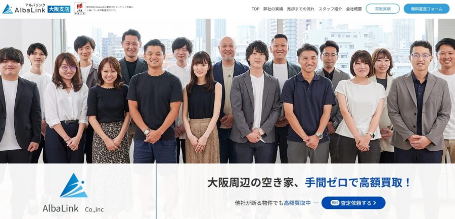 AlbaLink（アルバリンク）大阪支店