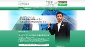 ランドファブリック