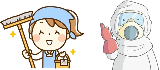 清掃