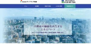 サンプラン不動産