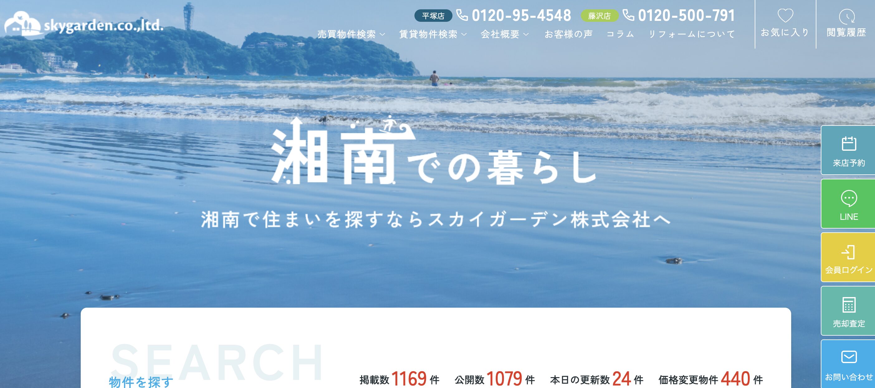 スカイガーデン