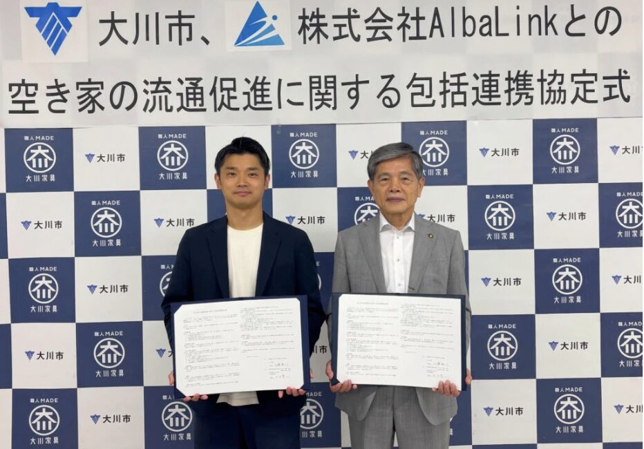 福岡県大川市と「空き家の流通促進に関する包括連携協定」を締結しました