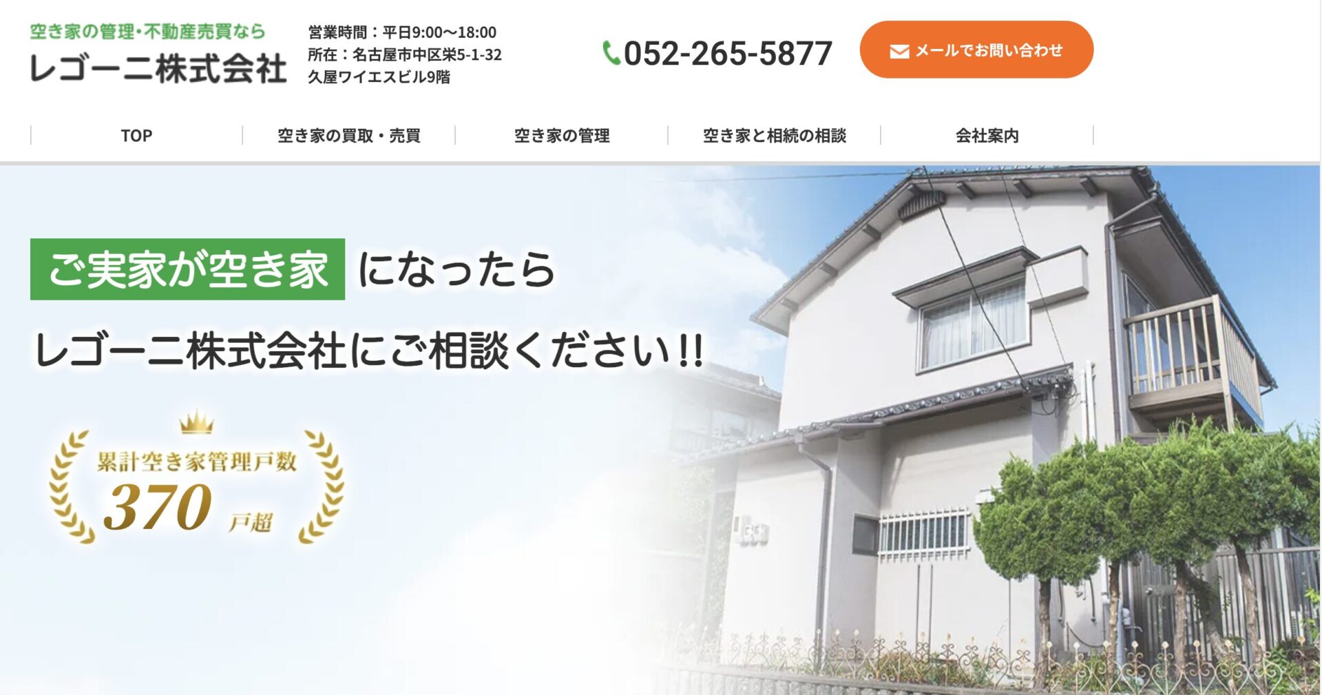 レゴー二株式会社