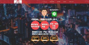 東海リアルティ