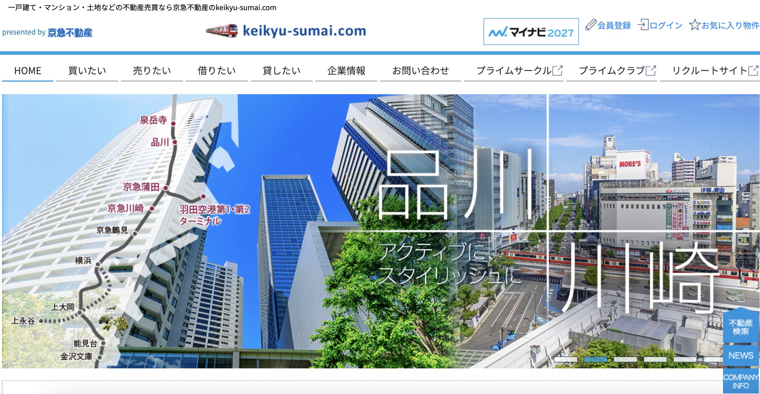 京急不動産株式会社