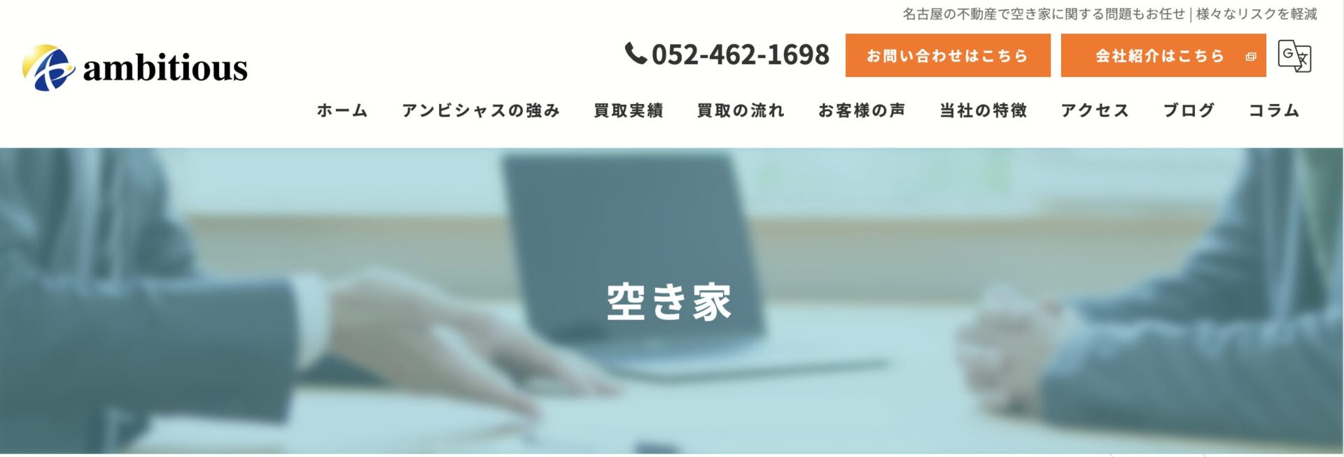 株式会社アンビシャス