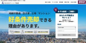 サンコー不動産