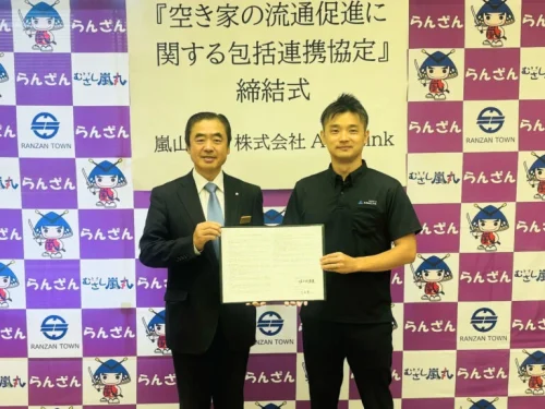 アルバリンク行政提携-埼玉県嵐山町