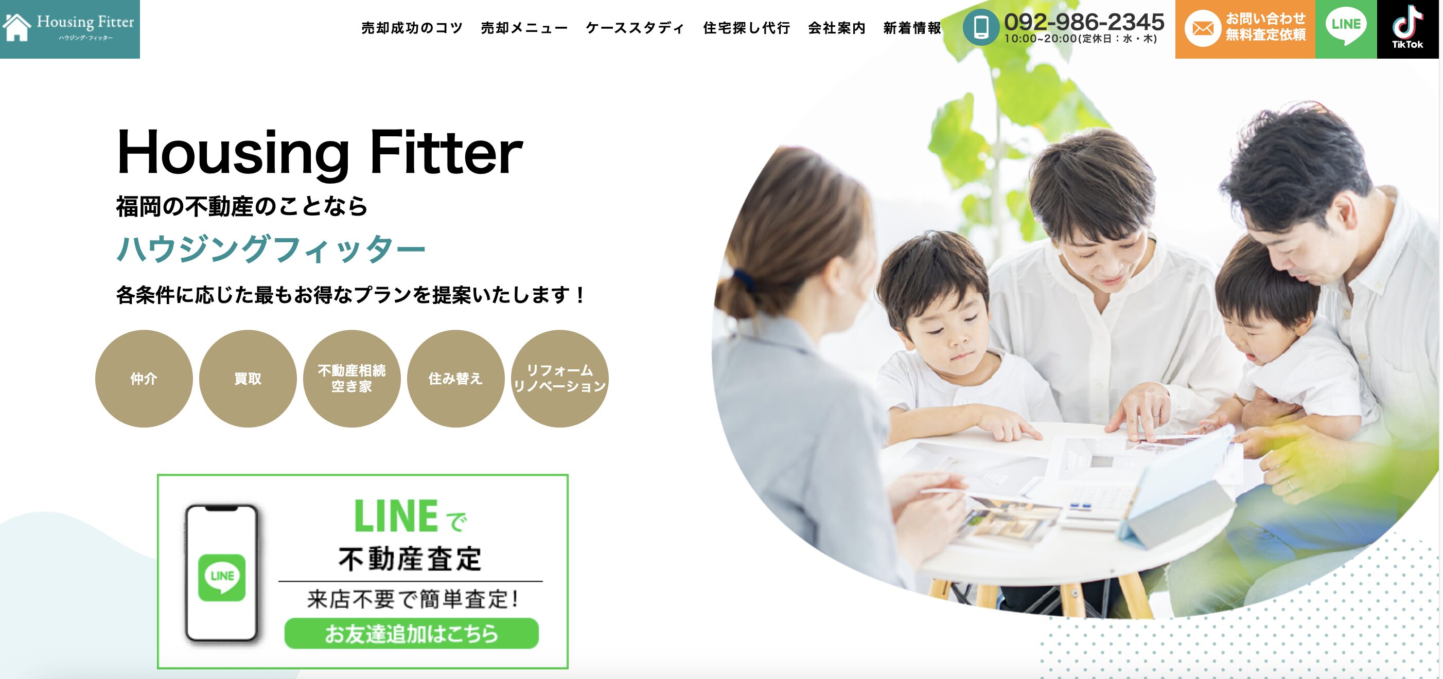 ハウジング・フィッター