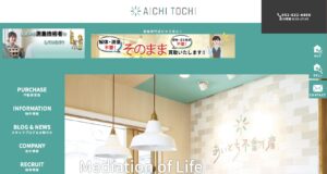 愛知土地区画整理綜合事務所