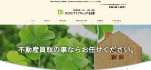 ツインヴィレッジ名古屋