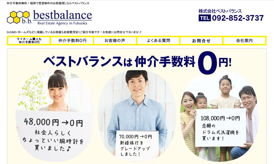 ベストバランス