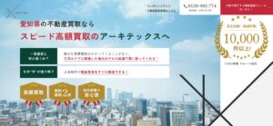 アーキテックス