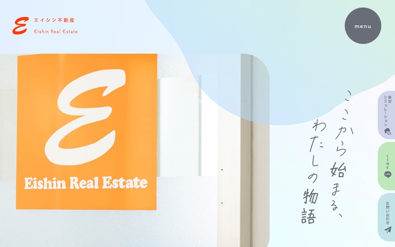 エイシン不動産株式会社