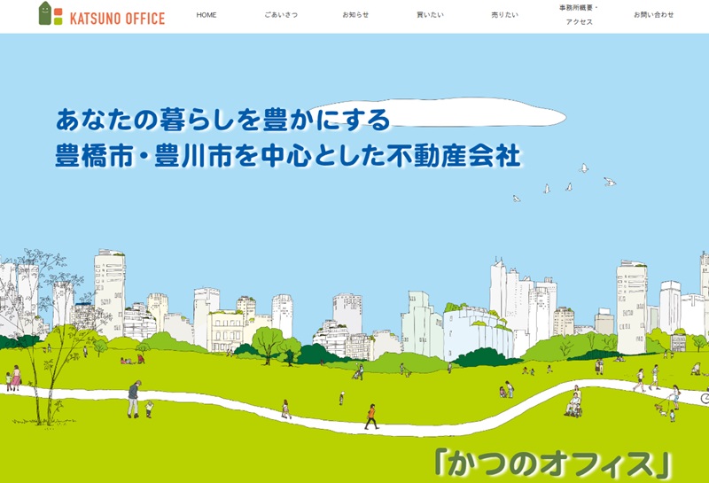 かつのオフィス