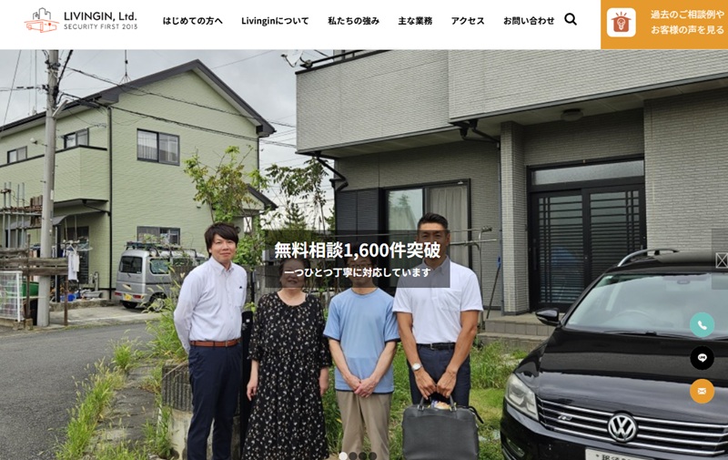 株式会社リビングイン