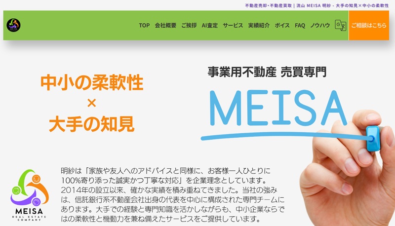 合同会社明紗