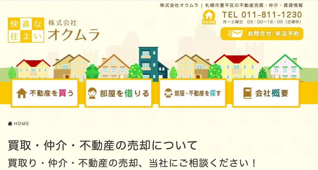 オクムラ