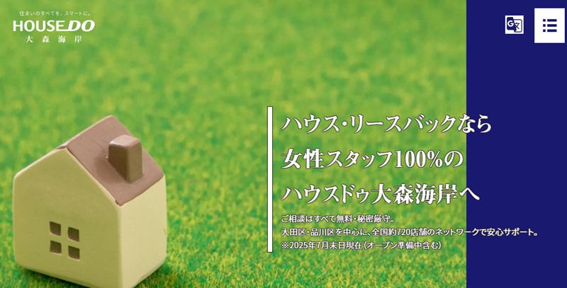 ハウスドゥ！大森海岸店