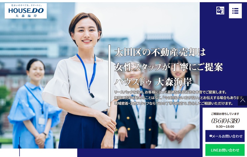 ハウスドゥ!大森海岸店