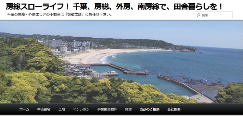 御宿太陽（(株)太陽）