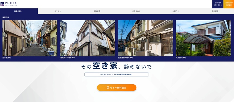 株式会社フィリアコーポレーション