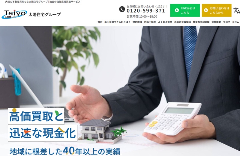 太陽住宅グループ