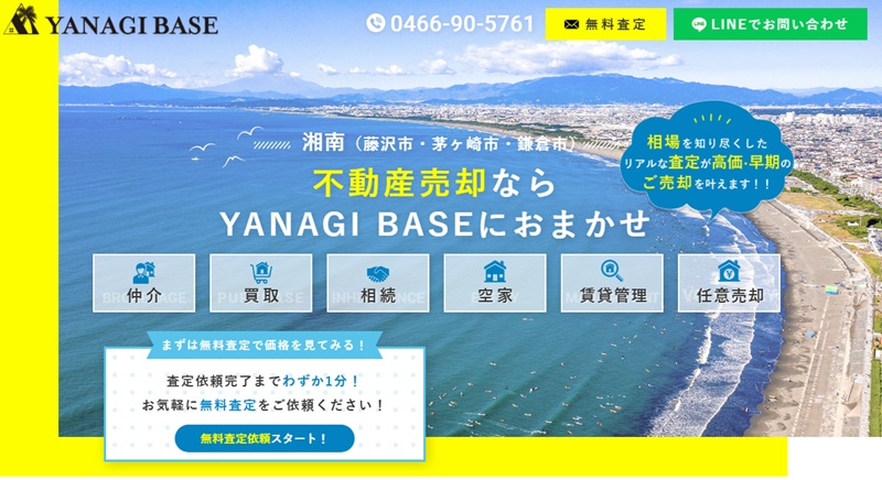 株式会社YANAGI BASE