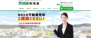 栄進