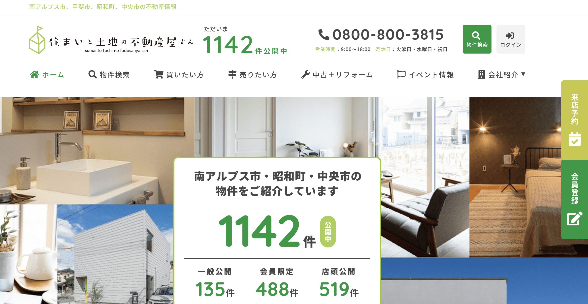 スヴァーリエヒュース