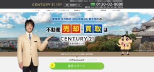 宅建流通えひめ