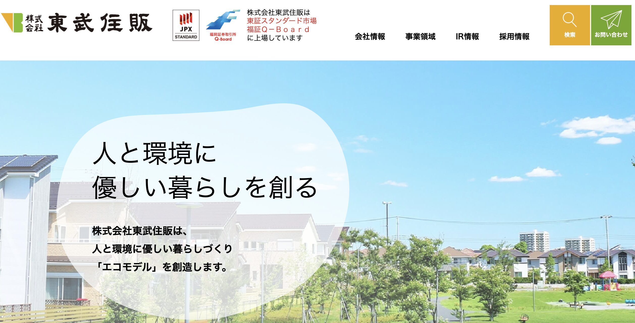 株式会社東武住販