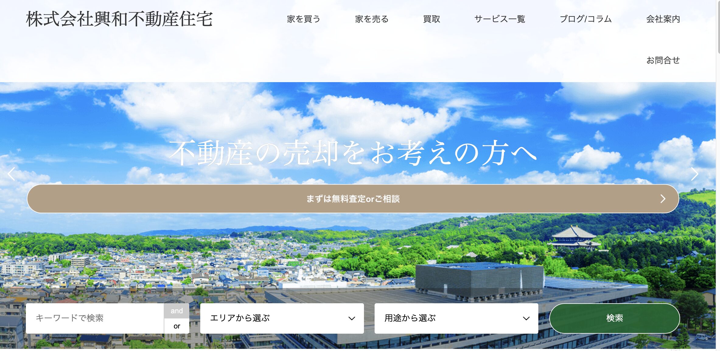 株式会社興和不動産住宅