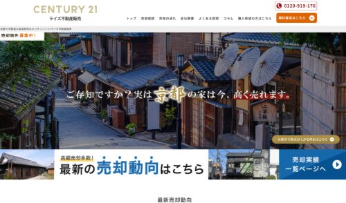 ライズ不動産販売