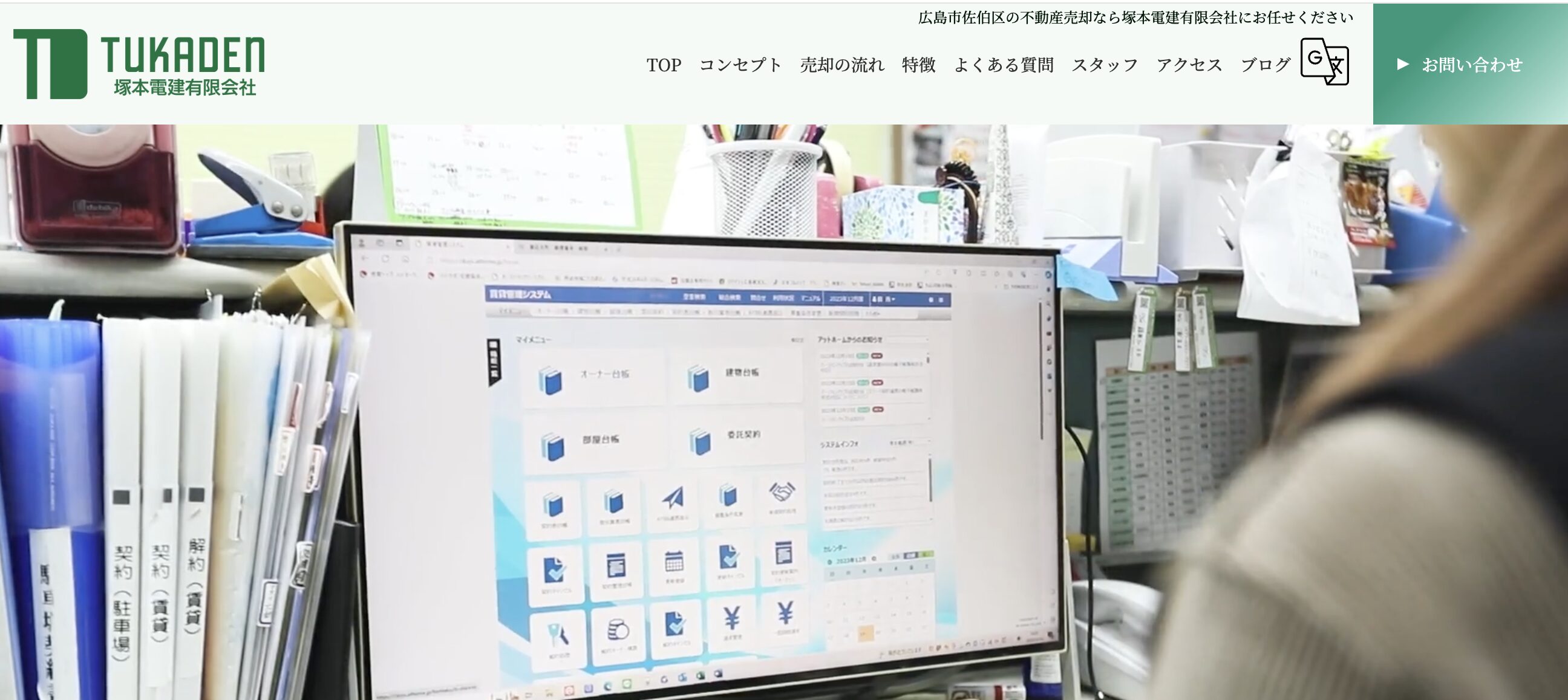 塚本電建