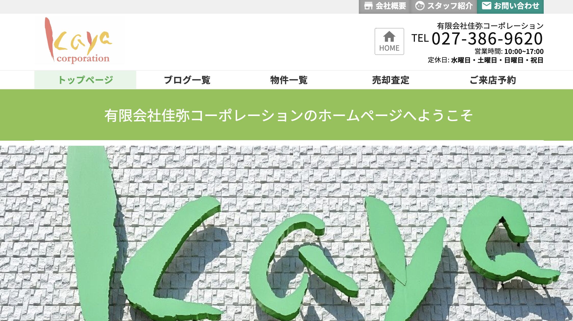 佳弥コーポレーション