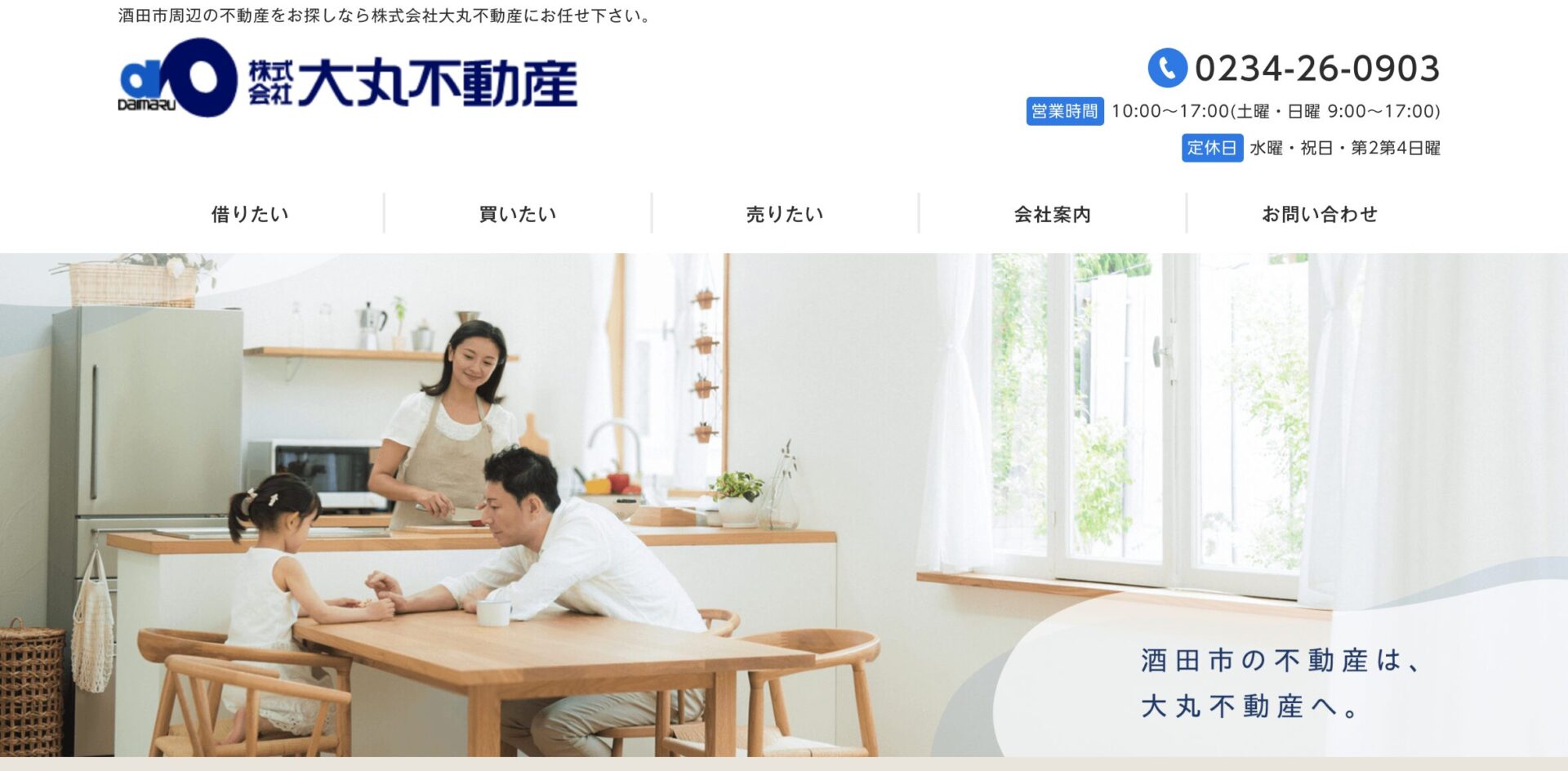 大丸不動産