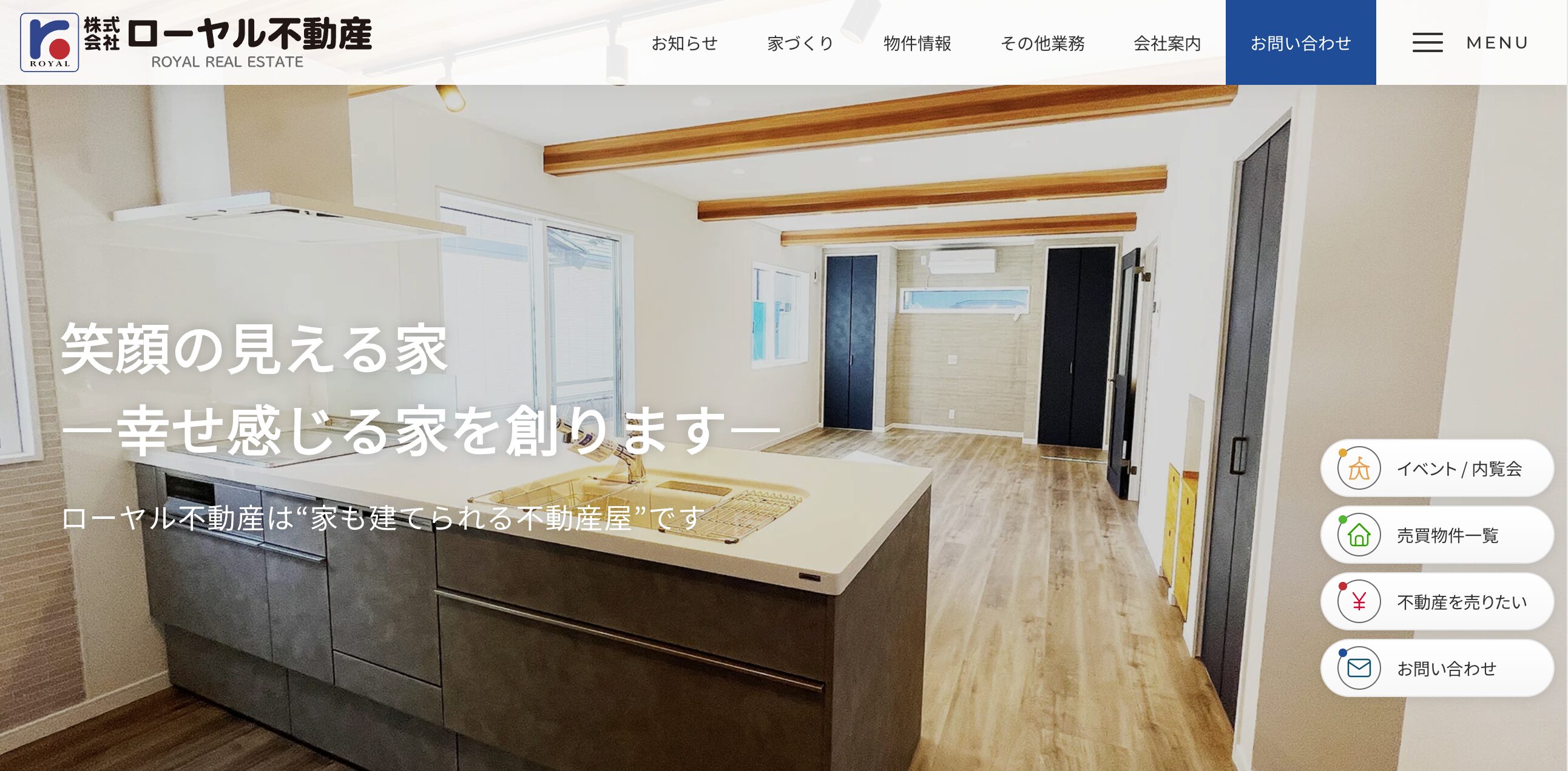 株式会社ローヤル不動産