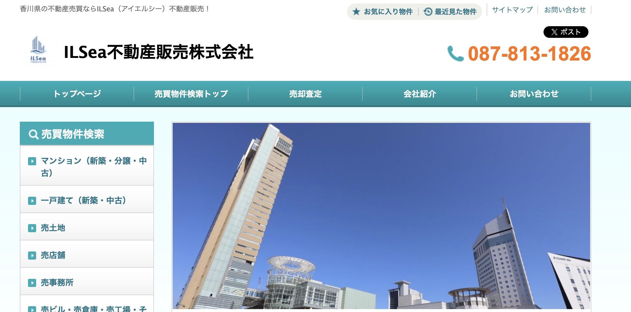 ILSea不動産販売