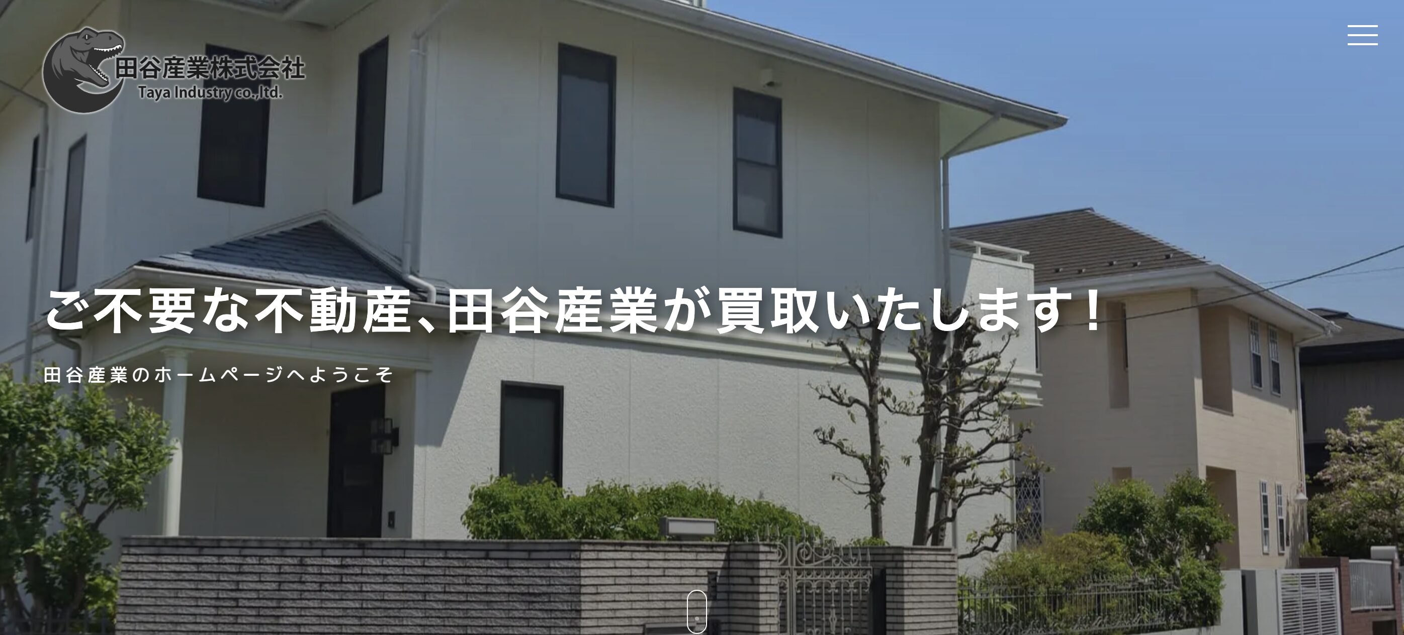 田谷産業株式会社