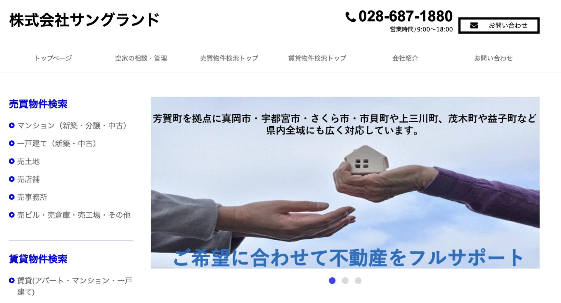 サングラウンド