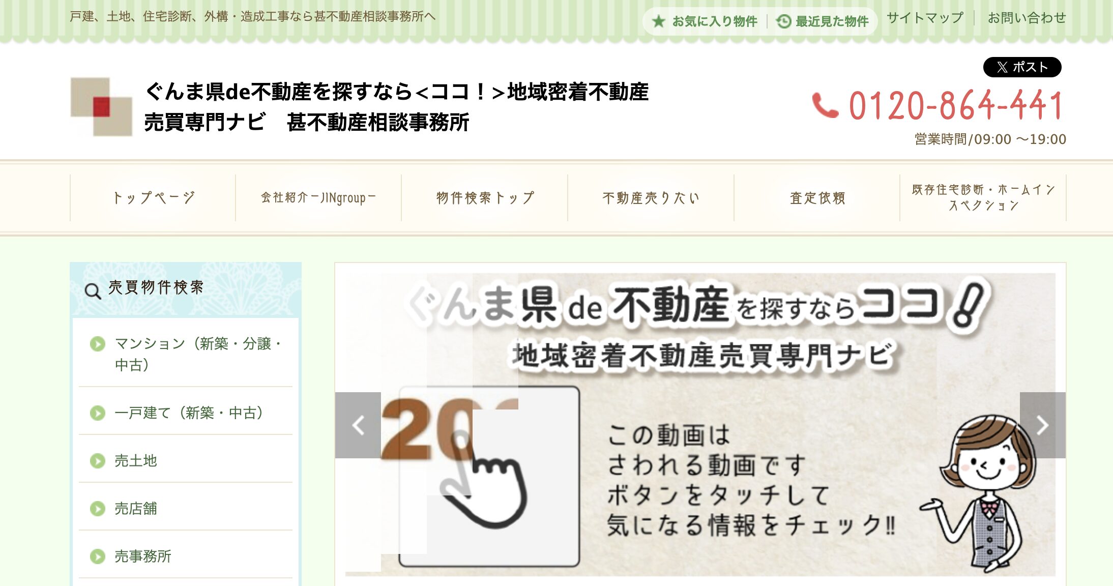 JINOFFICe