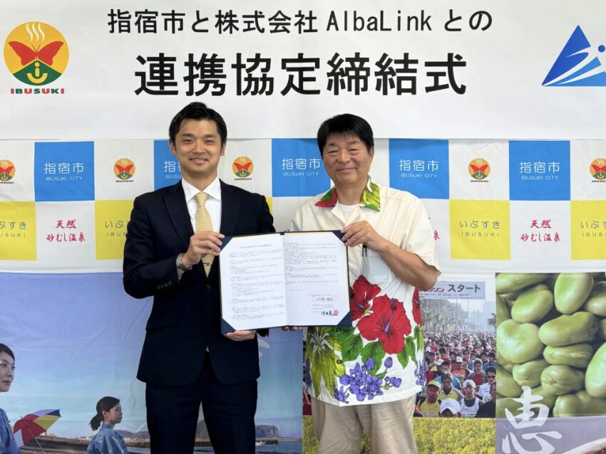 鹿児島県指宿市と「空き家の流通促進に関する包括連携協定」を締結しました