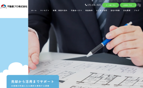 不動産プロ株式会社