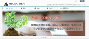 三門商事