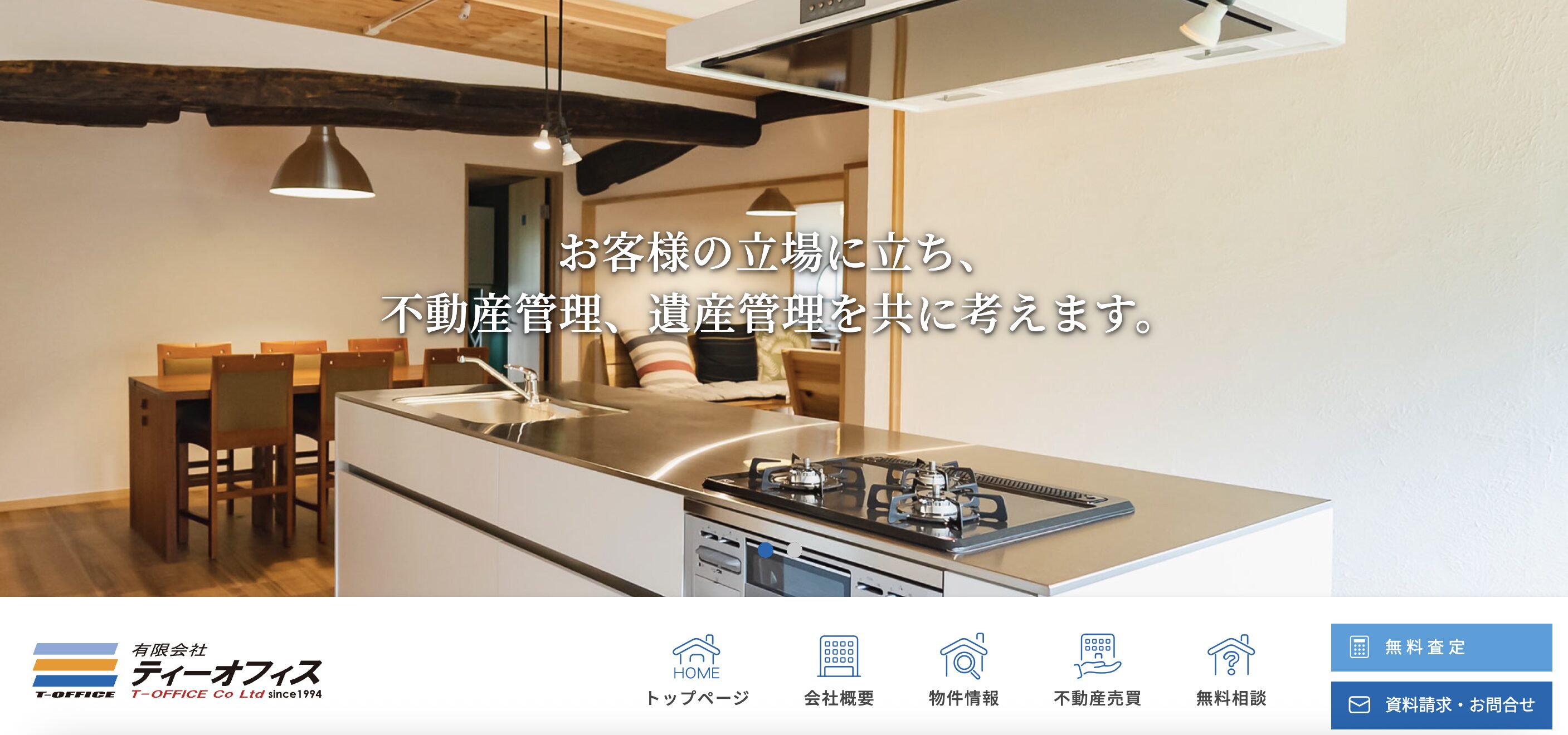 有限会社ティーオフィス