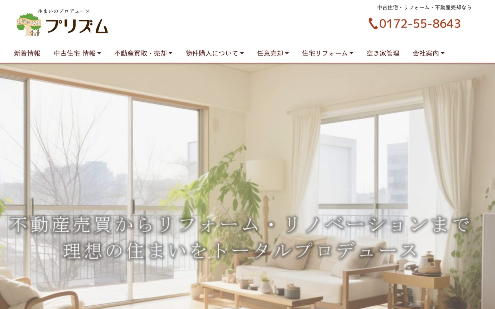 合同会社プリズム
